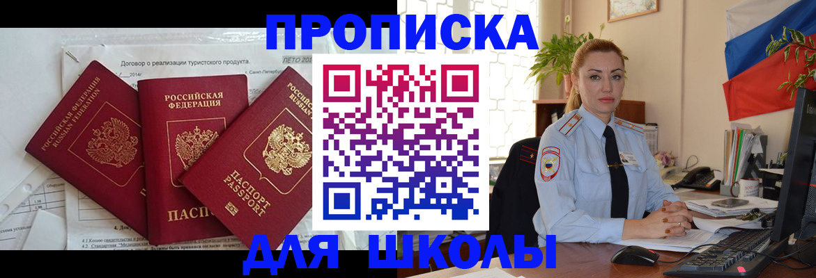 временная регистрация госуслуги в Сосновом Бору